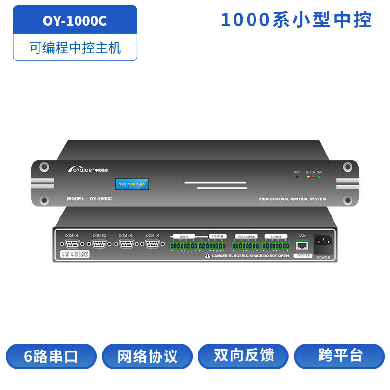 统在会议室发挥奇效凯时尊龙网络中控系(图3)
