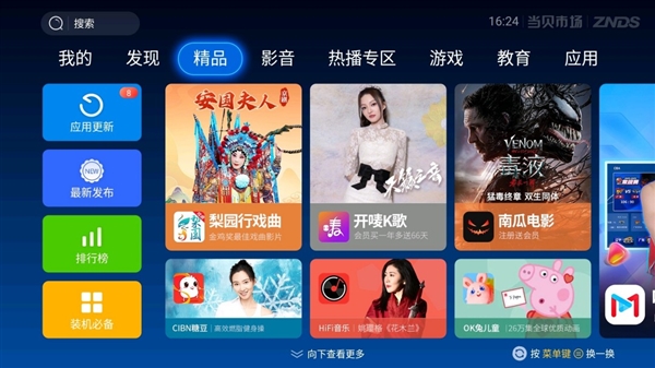 当贝d6xpro大屏看春晚氛围感拉满尊龙凯时网2025年春晚直播怎么看(图2)