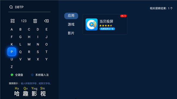 当贝d6xpro大屏看春晚氛围感拉满尊龙凯时网2025年春晚直播怎么看(图4)