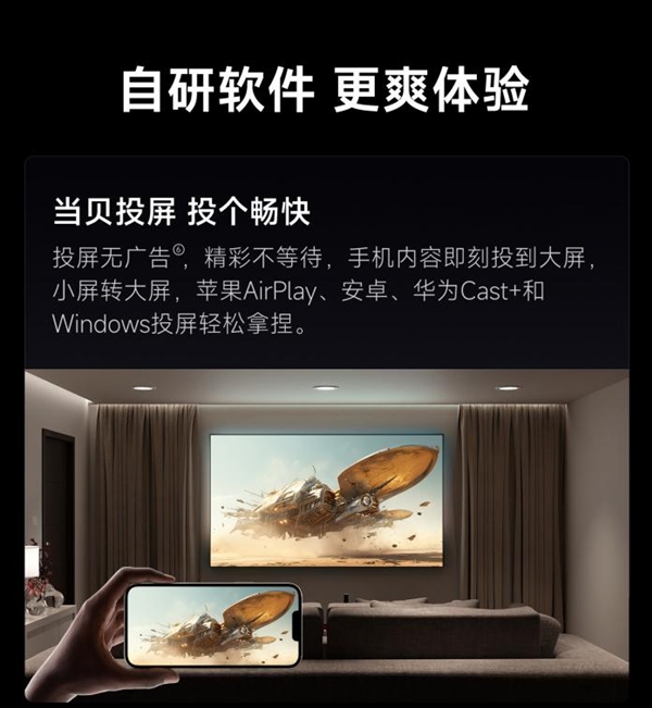 哪款好用 当贝F7 Pro家庭娱乐全能王！尊龙凯时新版APP实用性最高的客厅投影仪(图10)