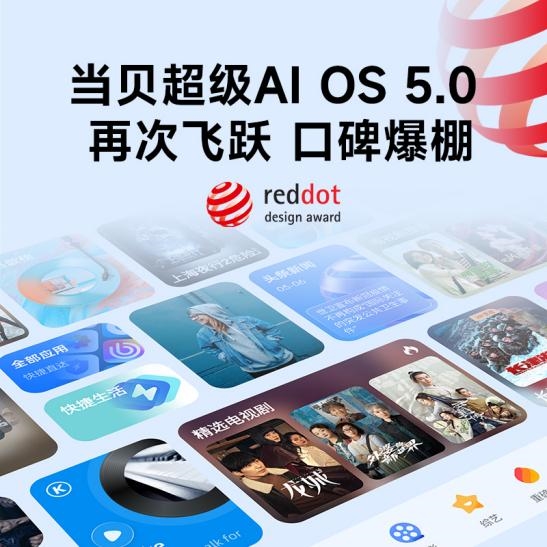 哪款好用 当贝F7 Pro家庭娱乐全能王！尊龙凯时新版APP实用性最高的客厅投影仪(图16)