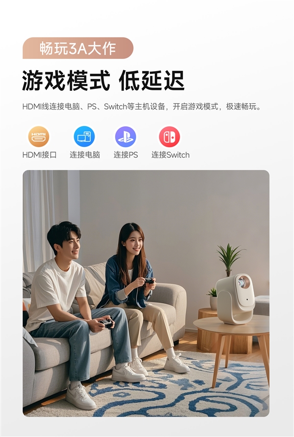 款 哈趣投影居家影音的超值之选！尊龙人生就是博618投影仪选哪(图4)