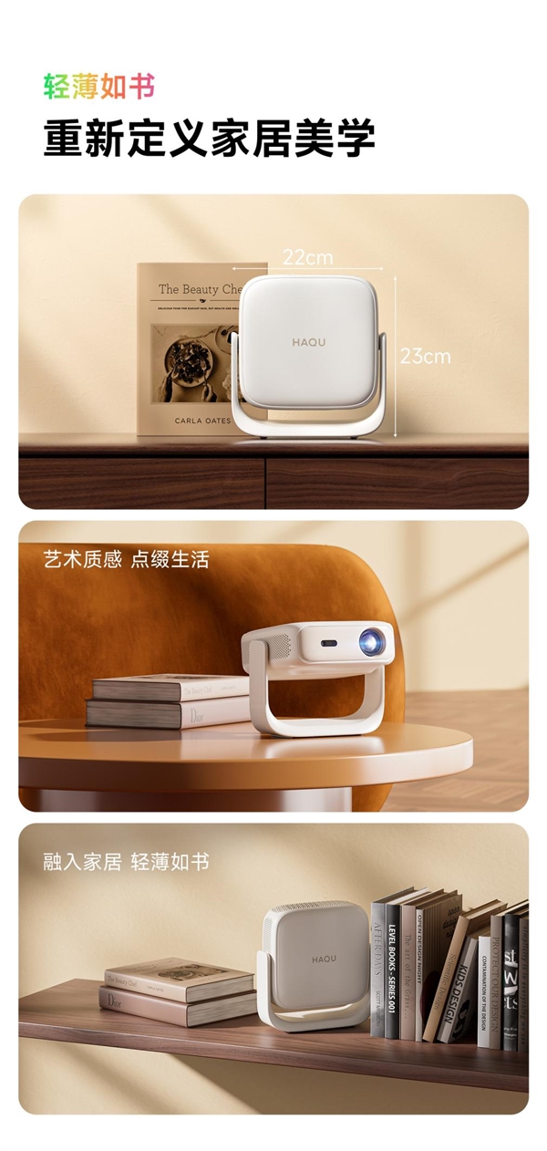 哈趣投影 H3 配置参数 + 深度测评尊龙凯时app哈趣投影 H3 怎么样(图3)