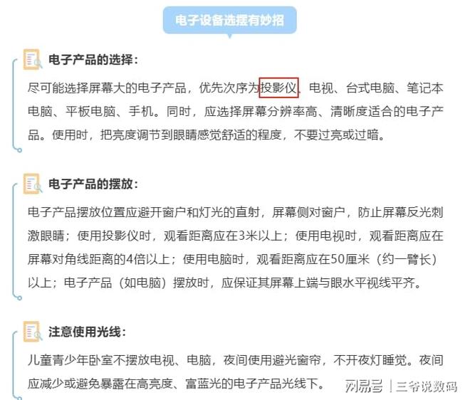 护眼投影仪推荐当贝D6XPlus尊龙凯时投影仪伤眼吗？2025年(图4)