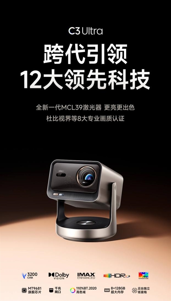 当贝S7 Ultra Max每一秒都是视觉盛宴尊龙人生就是博2025年家用投影仪推荐哪款好(图8)