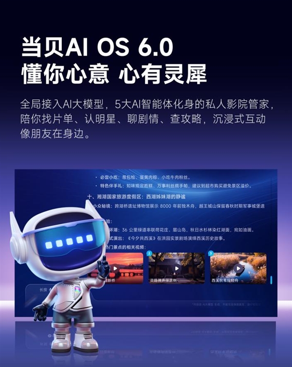 当贝S7 Ultra Max每一秒都是视觉盛宴尊龙人生就是博2025年家用投影仪推荐哪款好(图6)